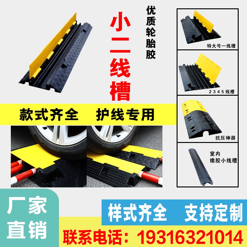 江西线槽减速带橡胶PVC电缆保护槽压线板室内户S外地面线槽盖线板