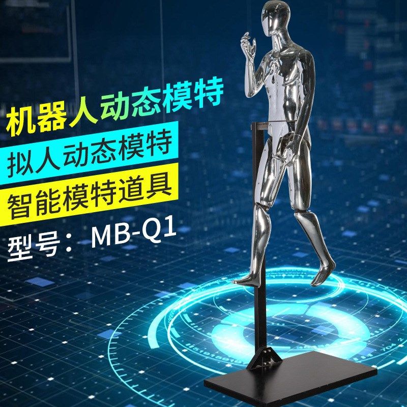服装模特道具动态拟人行走摆臂模特假人男全身模特道具会动的模特