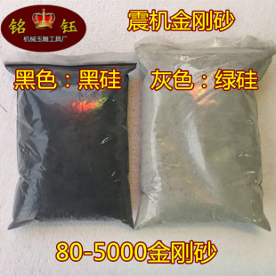 抛光砂 黑碳化矽G 震機粉 玉雕工具 1斤 3000目研磨粉 金剛砂