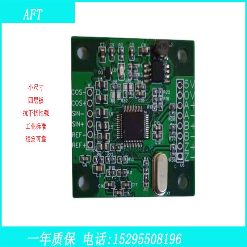 旋变解码器    旋变信号转换器 A+A-B+B-Z+Z- 差分信号 小尺寸