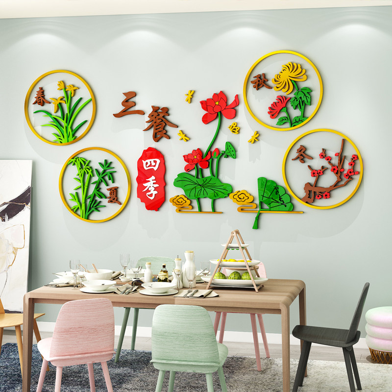 餐厅墙面装饰餐桌背景墙贴纸画立体网红温馨三餐四季房间客厅布置,家居饰品,文化墙贴,淘宝优惠券,粉丝福利购,淘宝优惠卷
