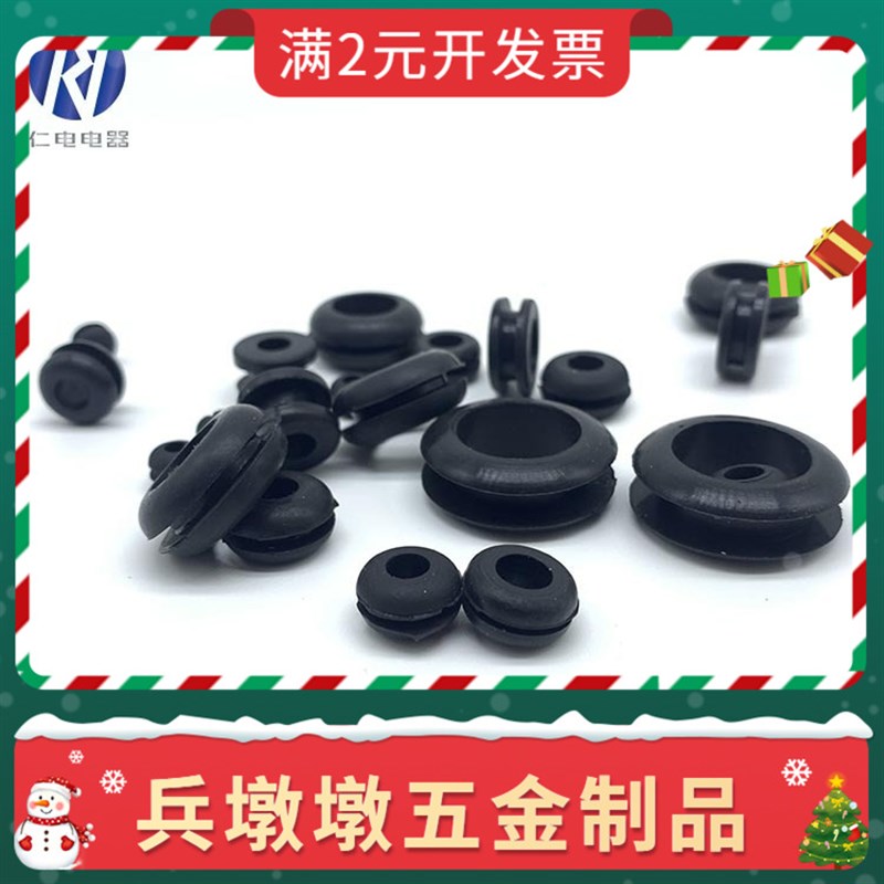 硅胶护线圈 耐高温橡胶圈 出线过线套  电线保护套 硅胶孔塞