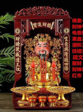 新品财神爷摆件佛像招财请文武财神陶瓷关公关二爷供奉家用公司挂