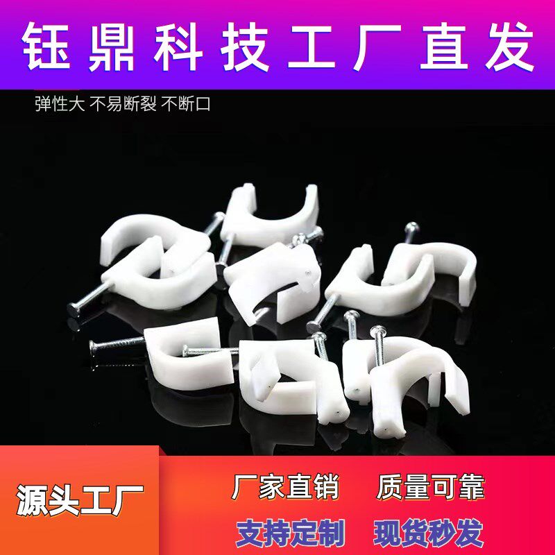 墙上网线墙线夹子电线卡扣墙面线卡子线路固定器走线线扣塑料线夹