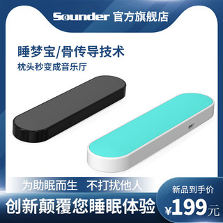 SOUNDER睡梦宝Xsleep骨传导无痛H蓝牙睡眠耳机白噪背景声快速入睡