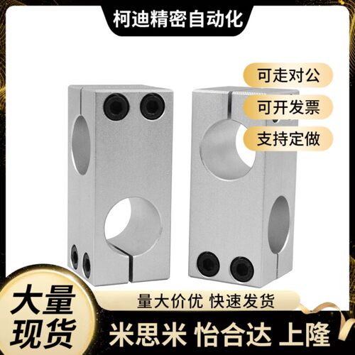 HLKD支柱夹KDST10 KDST12 KDST15 KDST16 KDST20 KDST25 8 30