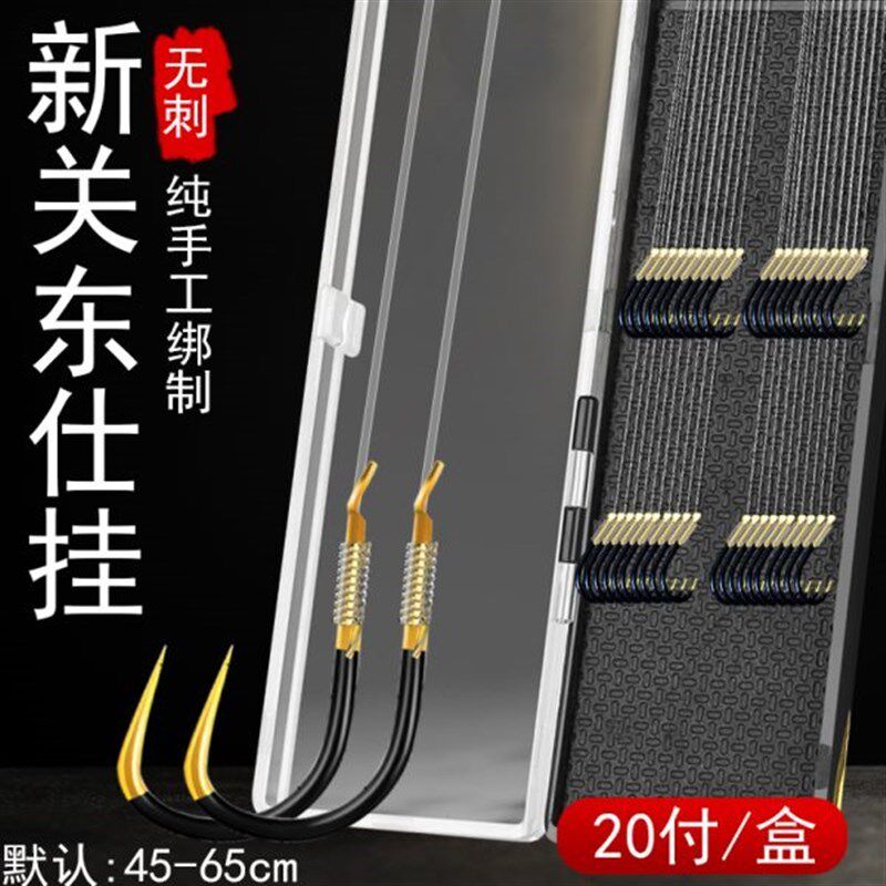 新关东鱼钩绑好成品子线双钩无倒刺防缠绕子线成品套装鲫鱼钩20付