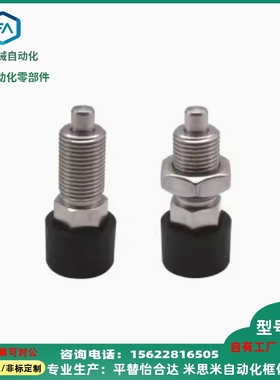 分度销 按压自锁型 ZAB51 ZAB52 ZAB61 ZAB62 M12 M16 弹簧销