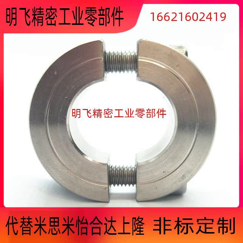 不锈钢分离型固定环不锈钢双槽固定环不锈钢轴夹不锈钢轴套止推环