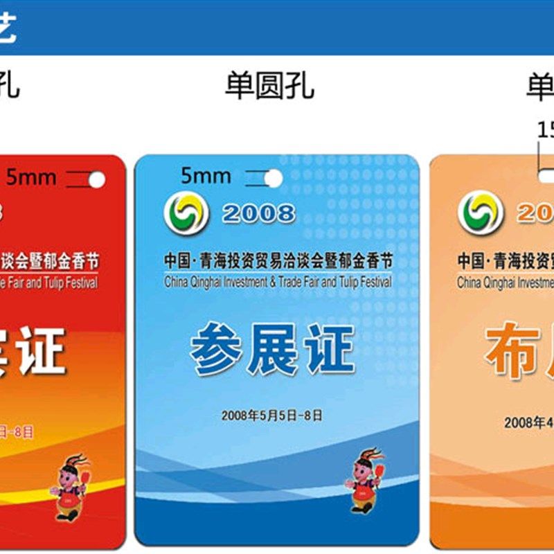 pvc工作证定做嘉宾代表参会参展参赛员人像校卡工出入证定制胸牌