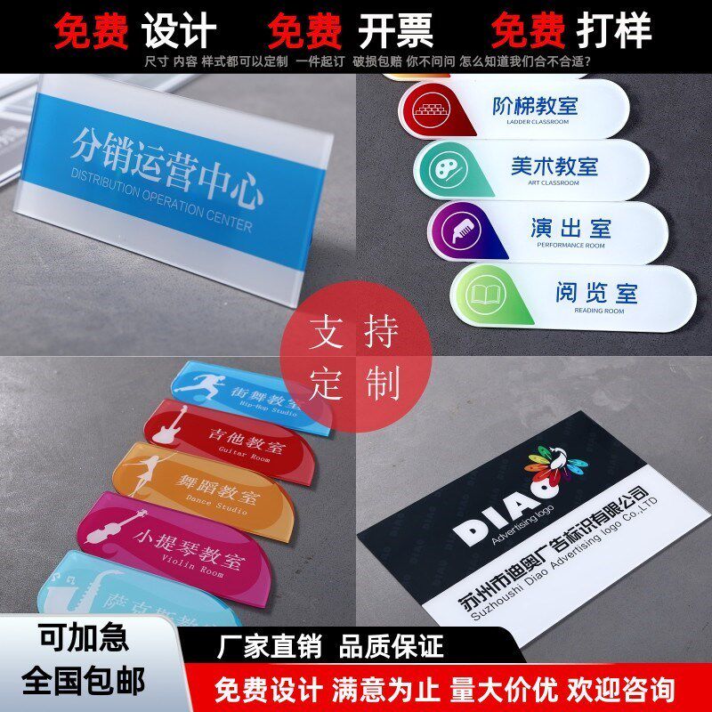定做亚克力uv打印标识牌科室牌门牌广告牌标志牌指示牌警示牌定制