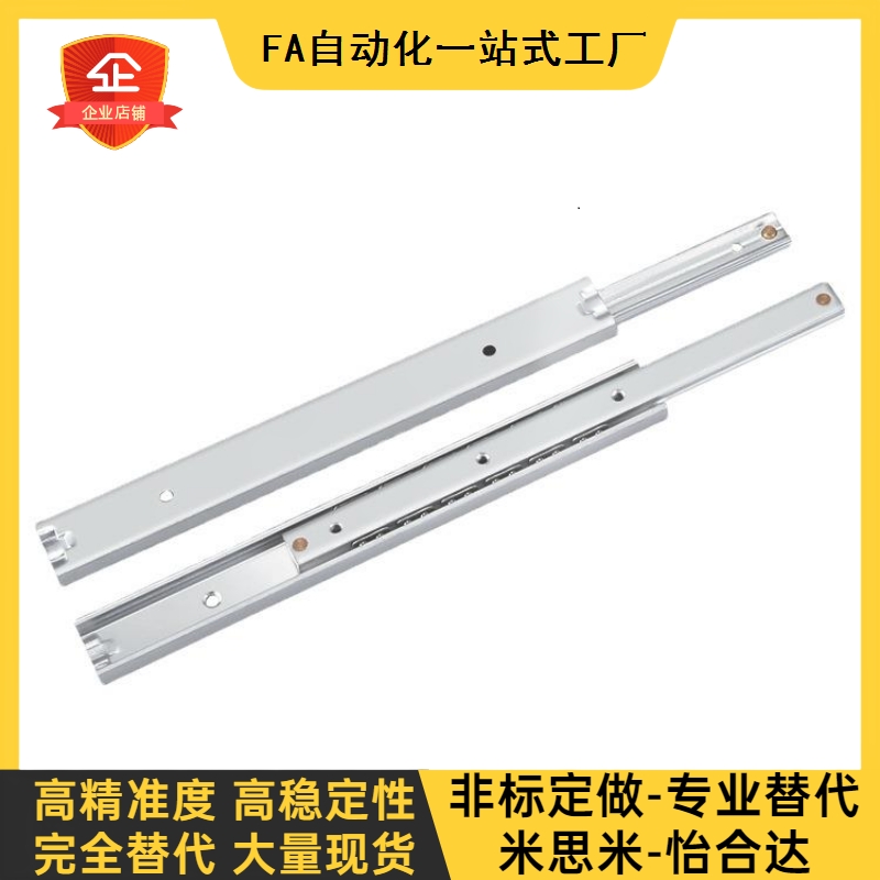 替代米思米20宽微型两节SAR2/206/207/208/209/210线性滑轨导轨