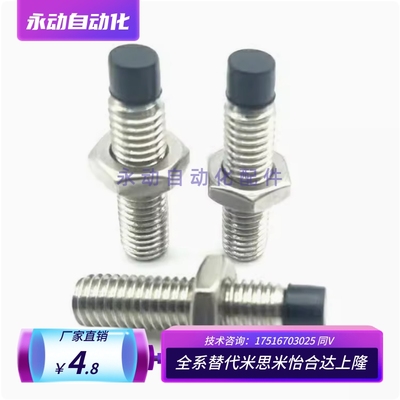 TDA51 TDA56带挡块内六角螺钉M4 M5 M6聚I氨酯止动螺栓TDA61 TDA6