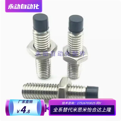 TDA51 TDA56带挡块内六角螺钉M4 M5 M6聚I氨酯止动螺栓TDA61 TDA6