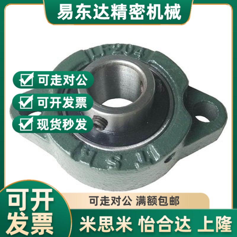 怡合达标准件BDV-201G-202G-203G-204G-205G-206G轴.承座菱形座