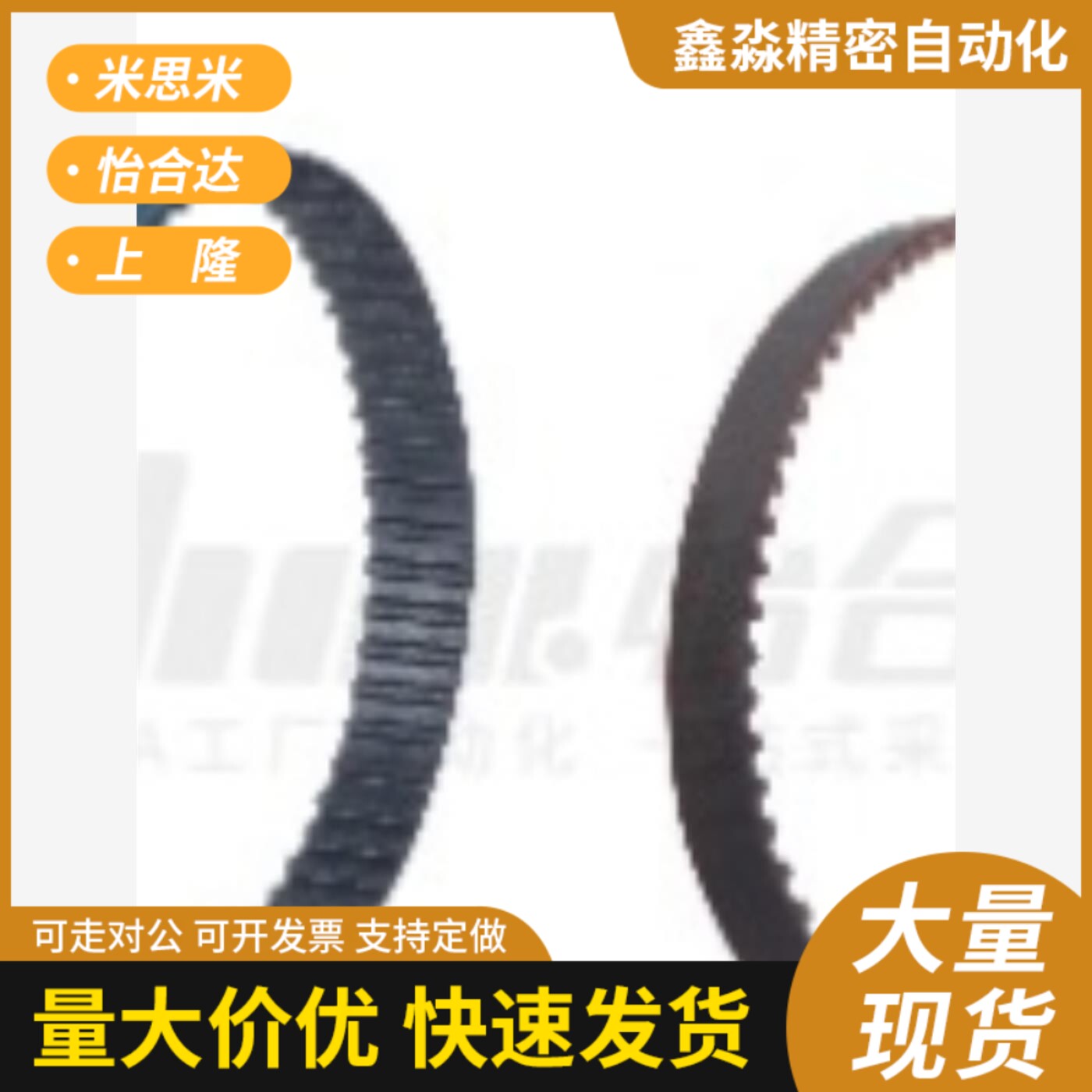 怡合达梯同步带ECJ21-XL-031-2157893046/ECJ21-XL-031-32
