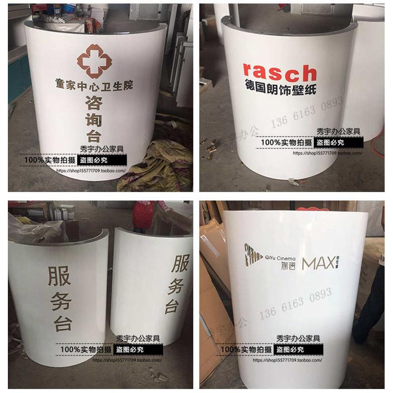 烤漆半圆形前台接待台形象台秀宇时尚弧形演讲台小收银台吧台现