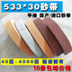 533 30砂带平接进口超细4w000目环形砂带条沙带打磨抛光布带砂纸