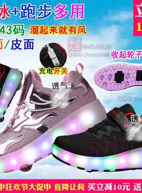 春夏季充电闪灯鞋底有轮子两用男童女童溜冰滑轮鞋扭扭鞋能当鞋子