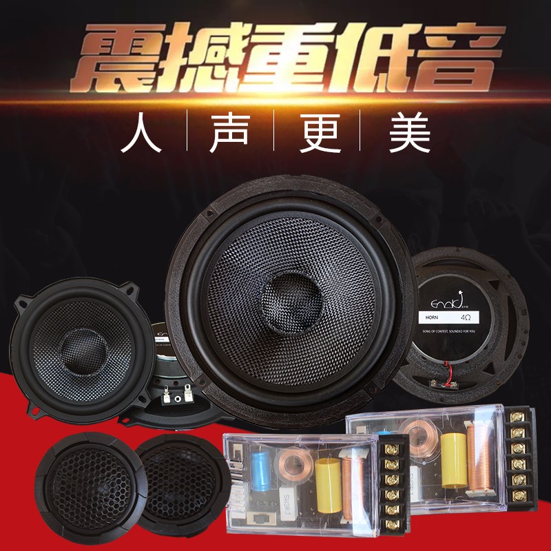 汽车音响套装4寸5寸6.5寸改装同轴全频重低音喇叭车载扬声器音箱