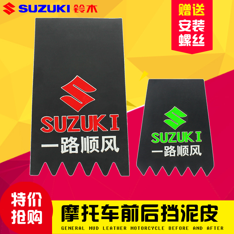 摩托车挡水皮电动助力车踏板车加厚前后轮改装通用电瓶车挡泥板