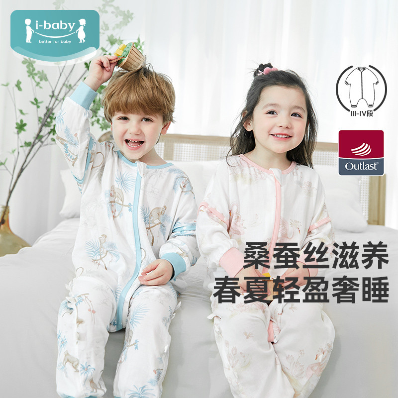 ibaby恒温桑蚕丝宝宝分腿睡袋婴幼儿春夏防踢被四X季通用睡衣薄