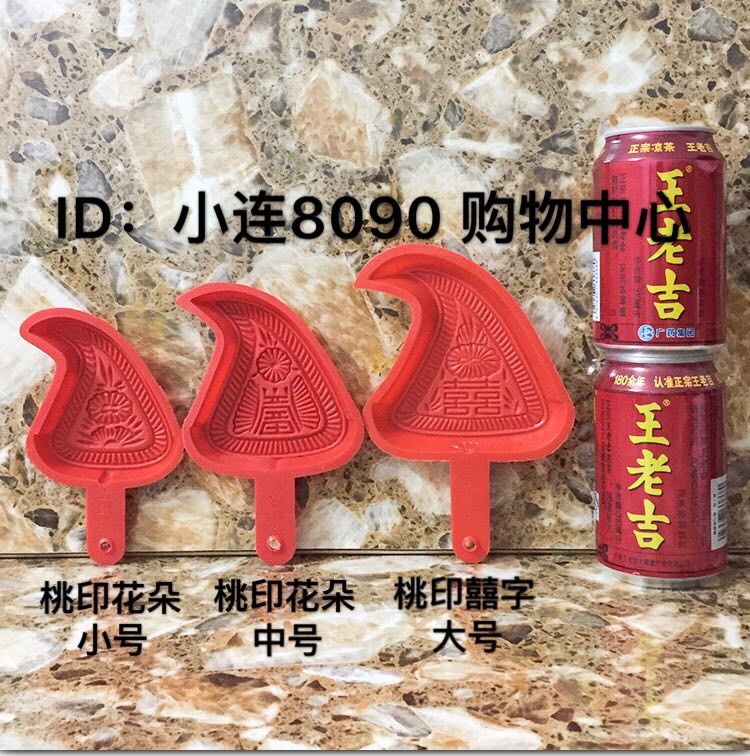 极速。粿印模具潮汕家用果印红桃红龟桃粿印传统壳桃粿印糕点印模 厨房/烹饪用具 DIY模具 原图主图