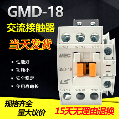 LS MEC电磁交流接触器  三相 GMD-9 DC24V DC48V DC110V DC220V