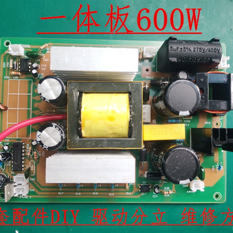 PCB逆变升压套件 DIY散件60x0W 12V逆变机头升压8管环氧板电子学