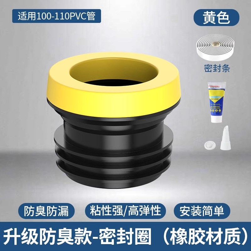 马桶法兰密封圈防臭防漏安装加厚垫圈加高加长坐便器配件大全