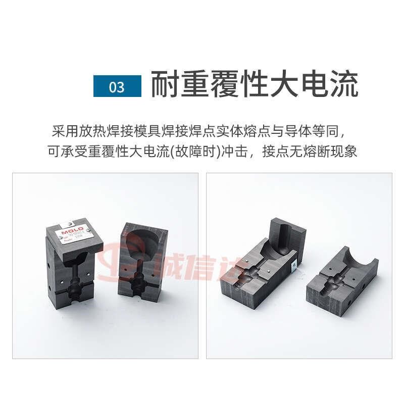 放热焊接模具铝热焊剂铜包钢热熔塑扁钢防雷石墨火泥接地器可定做