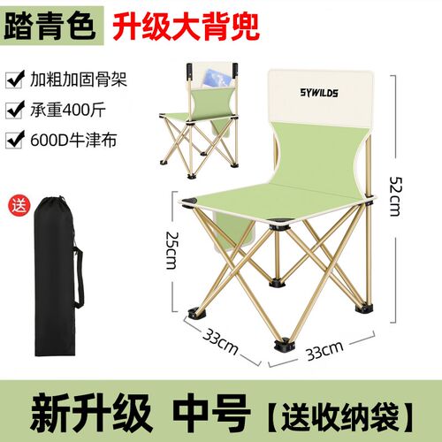 户外折叠椅折叠凳露营椅子小马扎折叠凳子美术V生便携式钓鱼凳