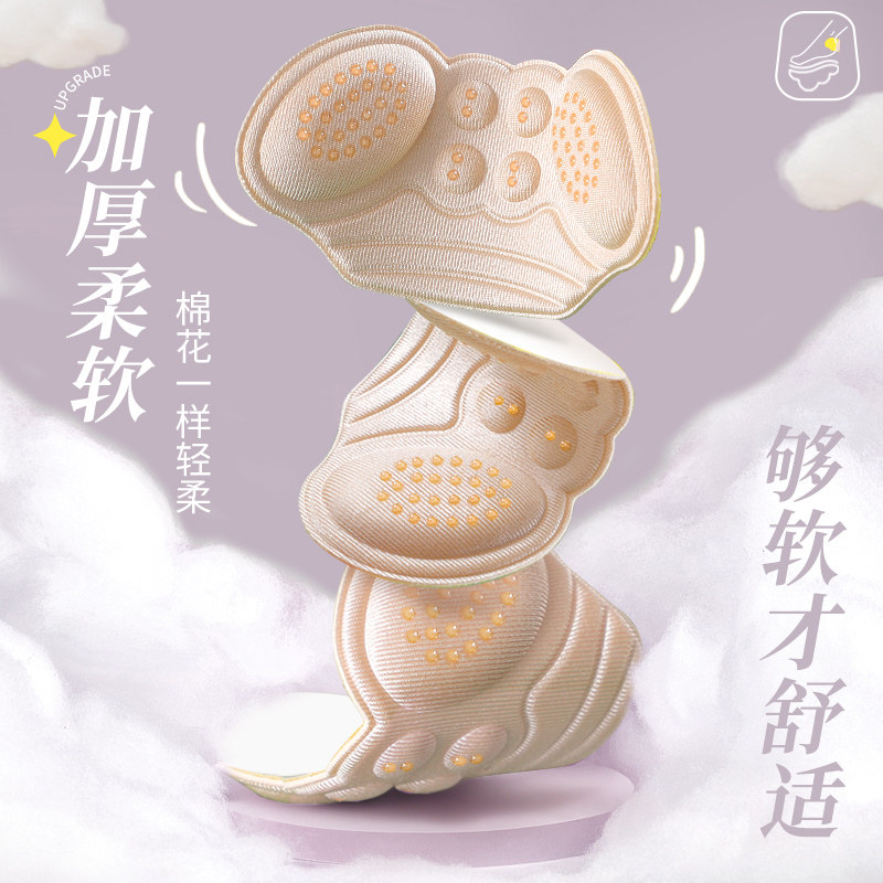 脚后跟贴高跟鞋防掉跟防磨脚贴鞋贴鞋子大了改P小调节神器半码鞋
