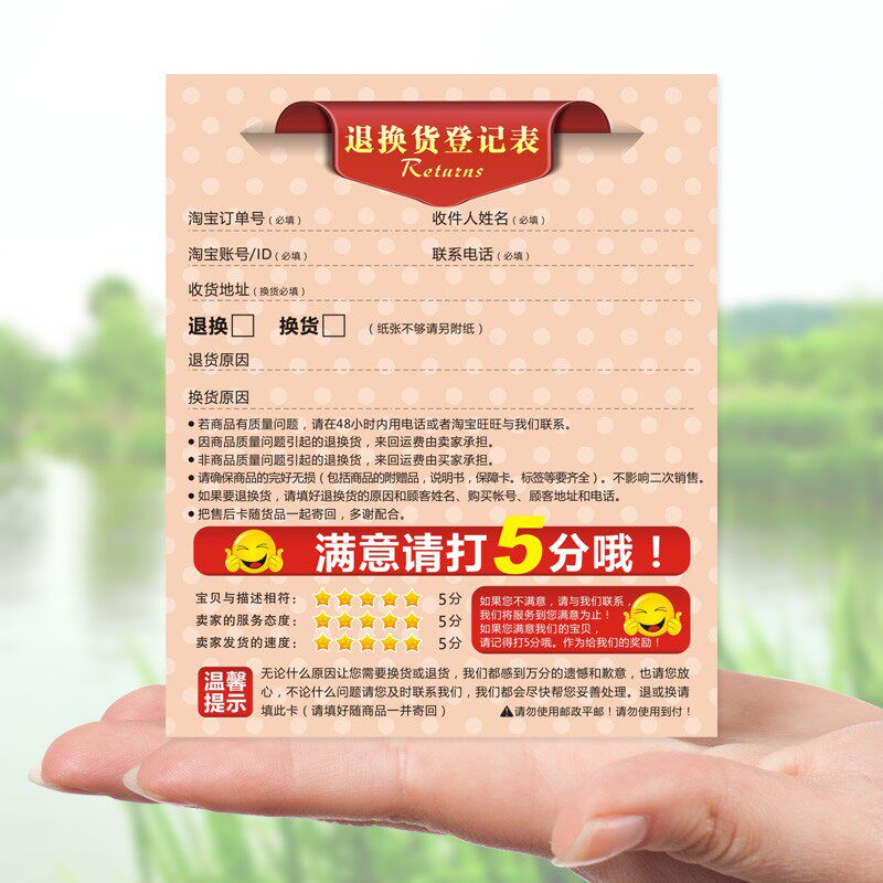 售后服务卡定做退换货登记卡对折加厚感谢信积分卡评价刮奖卡定做