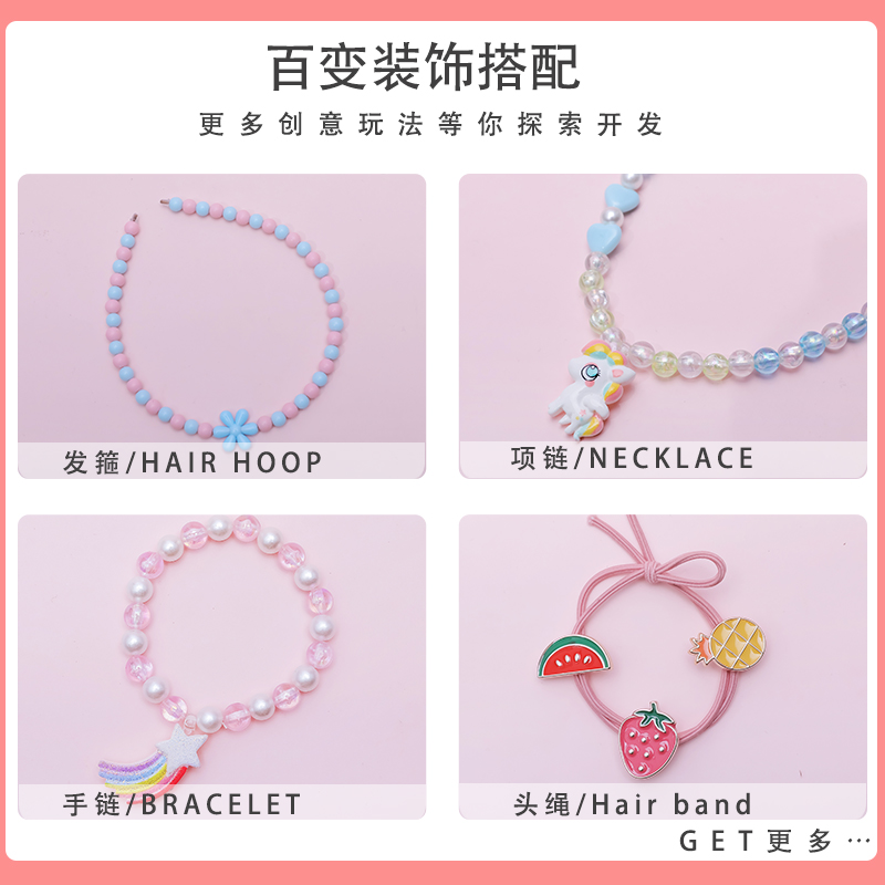 儿童串珠手工制作dioy材料包公主女孩项链手链饰品穿珠子益智玩具