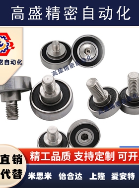 外螺纹包胶轴承BAN01 BAN02 BAN03 BAN04-A-d3-d4-d5-d6-d8-D12