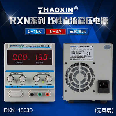 直流稳压电源 可调数显 电源15v2a3a5a 兆信线性变压器 维修电源