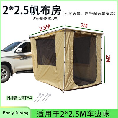 初旭户外铝壳合金硬壳车边帐自驾房车遮阳棚天幕侧帐篷露营车尾顶