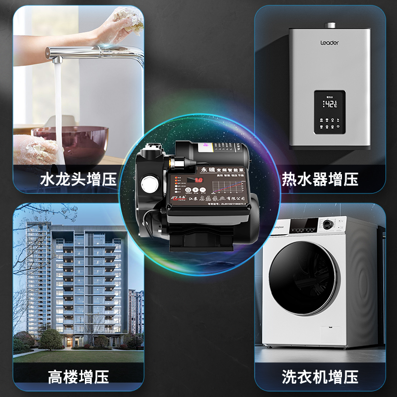 变频家用增压泵全自动静音恒压自来水全屋加压220v自吸抽水压力泵