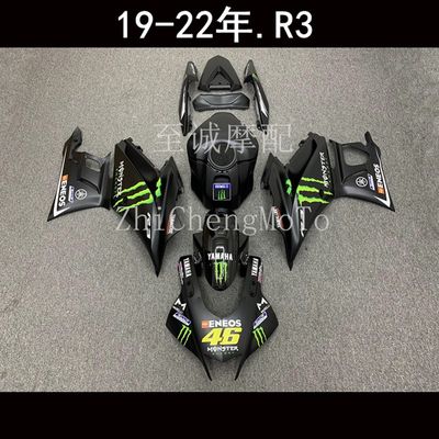 推荐适用於山叶YZF R25 R3 2019 2020 2021年 全车外壳 车壳 车板