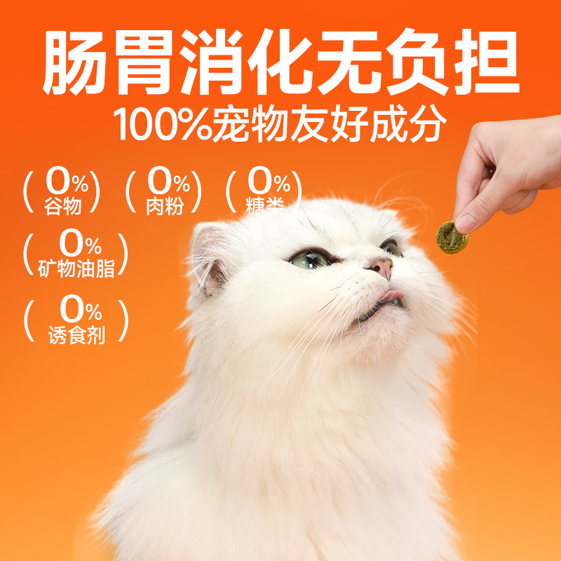 麦富迪猫零食小橙帽冻干猫草去化毛球片40g猫咪Y营养补充素