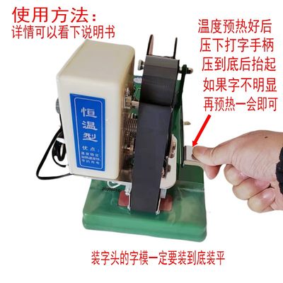 现货速发DY-6B手压色带打码机打印有效期数字日期手动恒温直热印