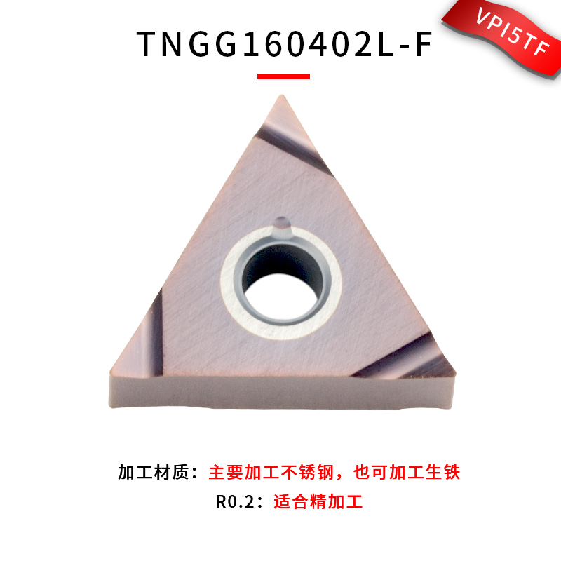 直销新品陶瓷刀粒数控车床刀片TNMG16F0404L外圆内孔三角开槽粗车