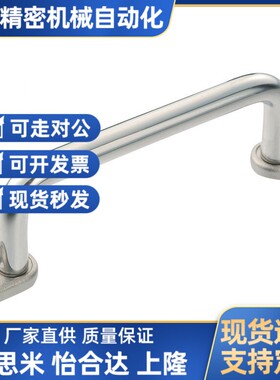 XAE38/39/40-L80/L100不锈钢拉手UWANGF80/100/125不锈钢明装把手