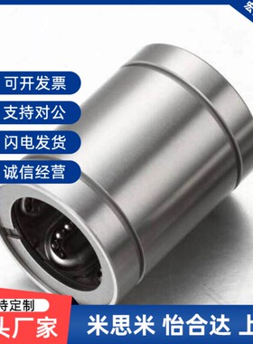 线性滚珠衬套 直线轴承 LBUS SLBUS 6/8/10/12/13/16/20