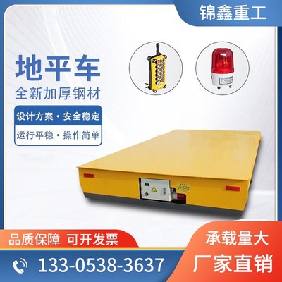 电动无轨地平车5吨10吨20吨万向蓄电池仓库码头搬运电动平板车