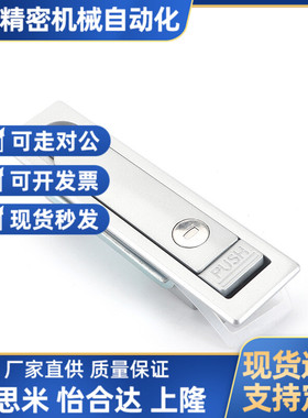 同款怡合达XAT11平面锁 配电箱柜门锁 开关柜门锁 机柜机箱门锁