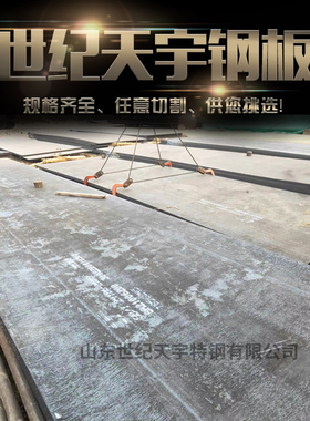 厚6/8mm锅炉板q245r/15crmo12cr1mov合金钢板nm500/450/360耐磨板