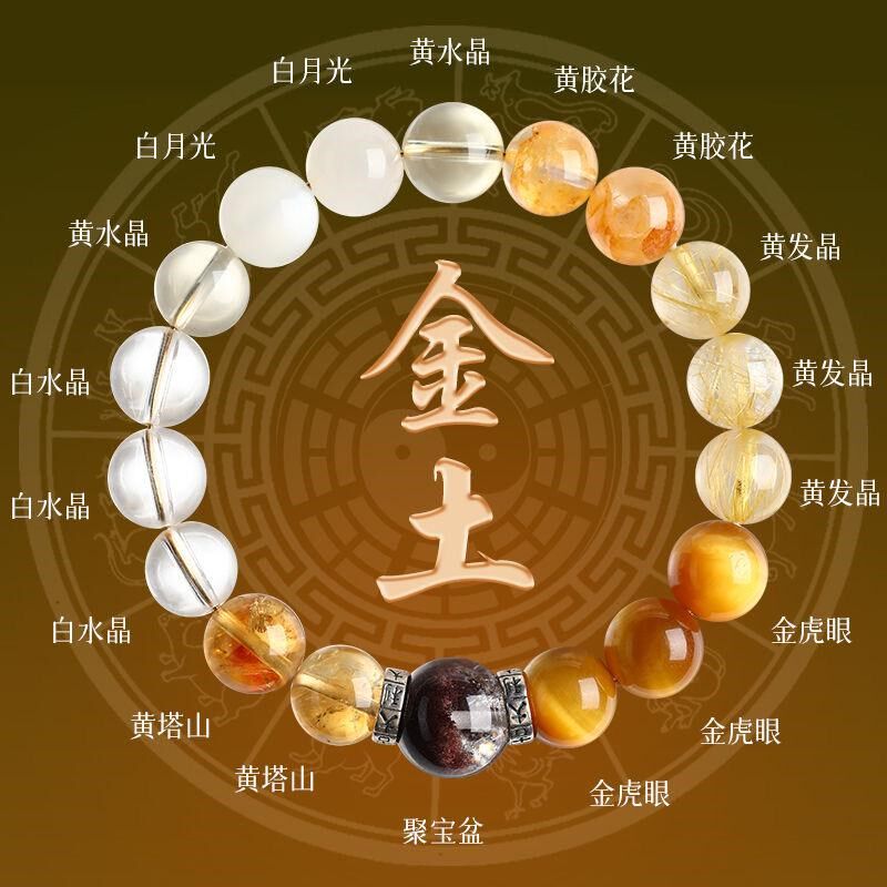 天然水晶五行手串喜用金补水木缺火土手链男女多宝聚宝盆平衡饰品