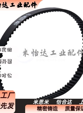 HTBN213 219 222 225 234 237 246 252S3M-60 100 150 200同步带